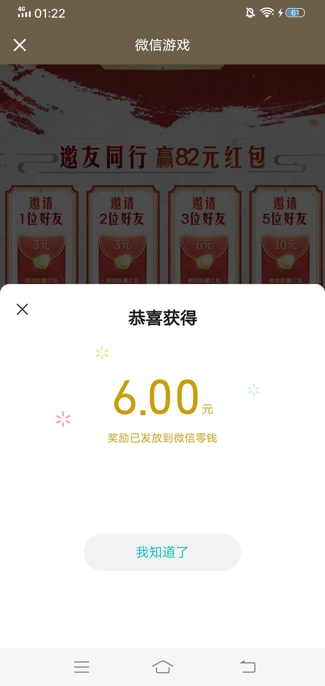 重返邀请三个的居然还有……

60 / 作者:生命潦草 / 