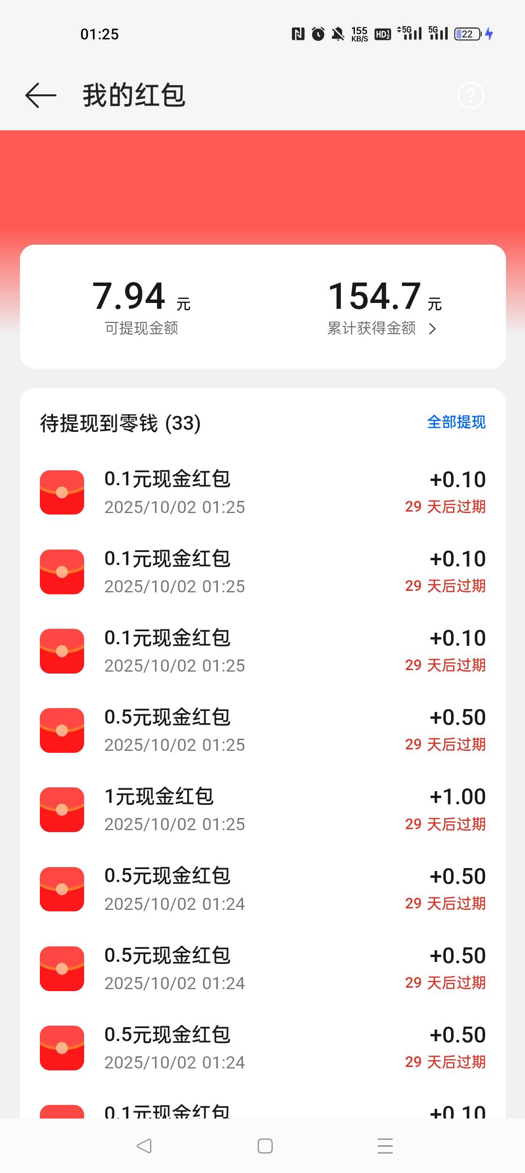 一天比一天少，全0.1，服了，30次七块钱

11 / 作者:早日上岸eee / 