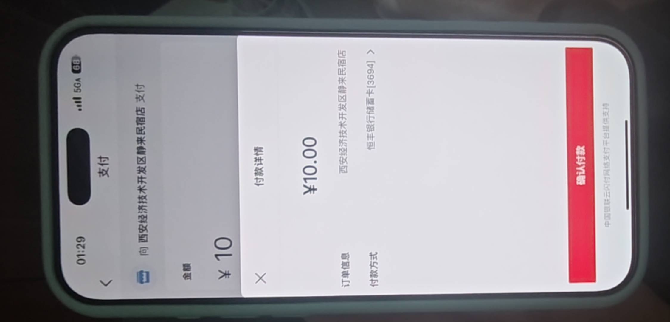 恒丰没有优惠了吗，不立减啊

20 / 作者:一位俗人 / 