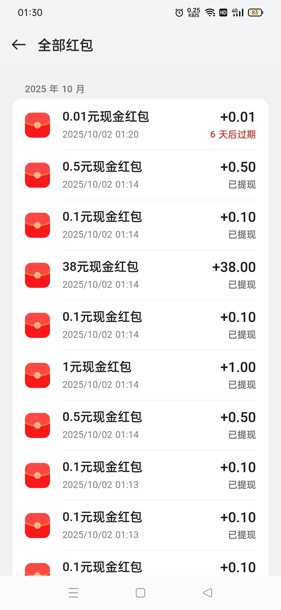 一天比一天少，全0.1，服了，30次七块钱

58 / 作者:高渐离kk / 