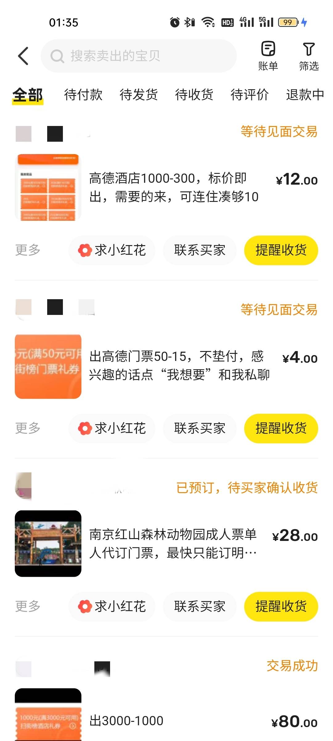 高德1000-300挂上去试试水的，半个小时就有人找过来了，有钱人理解不了，700多块就住87 / 作者:雅俗共赏2021 / 