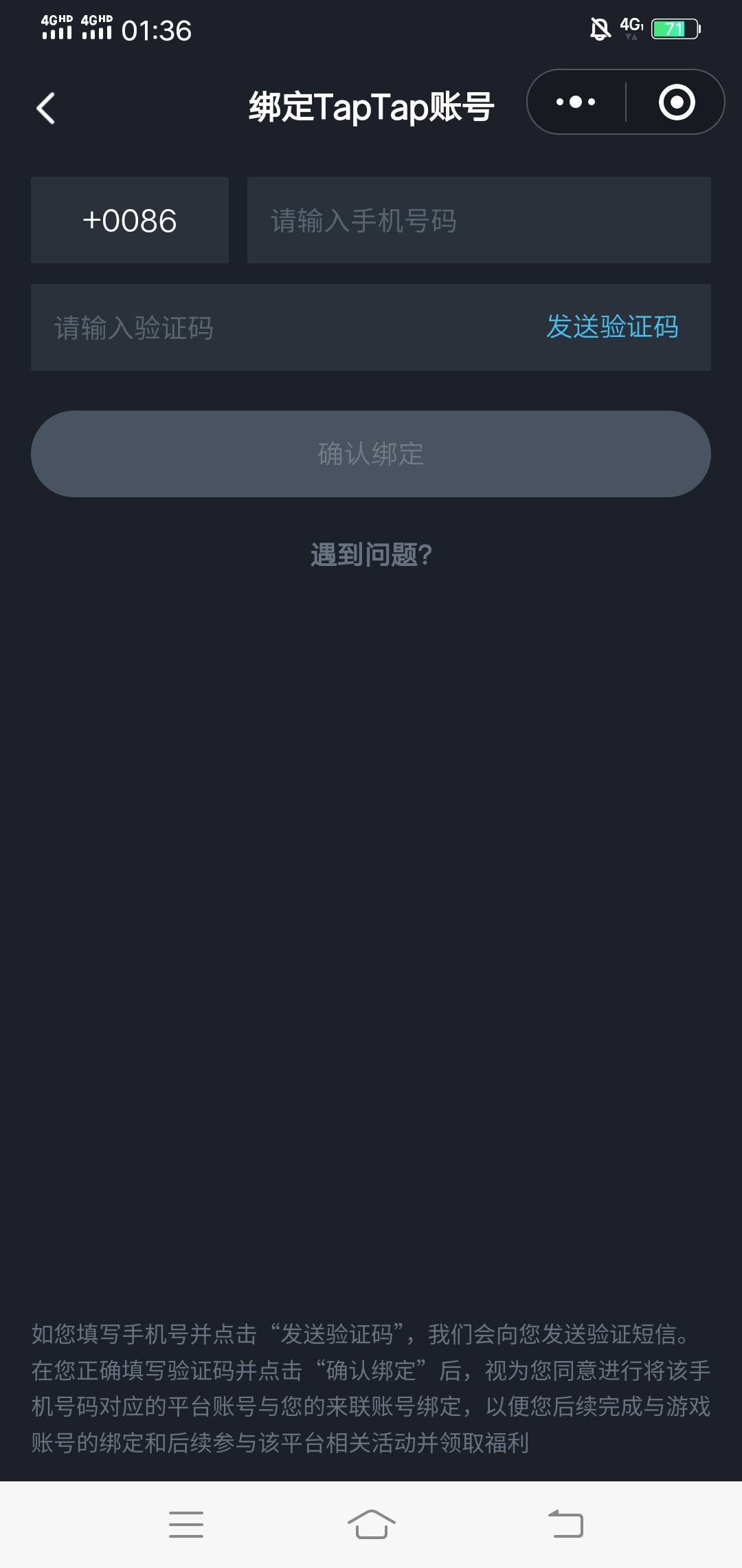 vivo手机的TapTap，使命召唤我点绑定怎么一直是微信主号，没有微信分身吗
43 / 作者:好大好大 / 