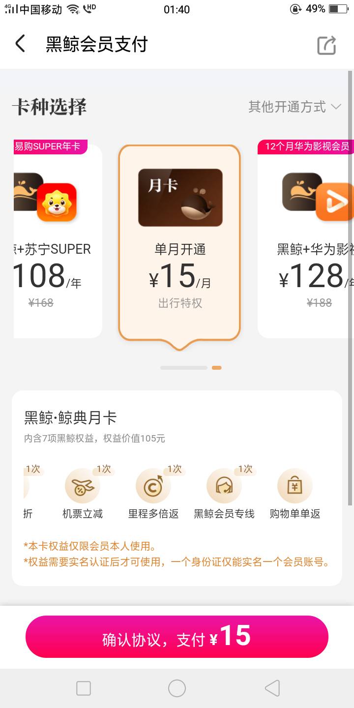 同程开通这个15的T餐，可以领200元的生日卷吗

56 / 作者:特么冷 / 