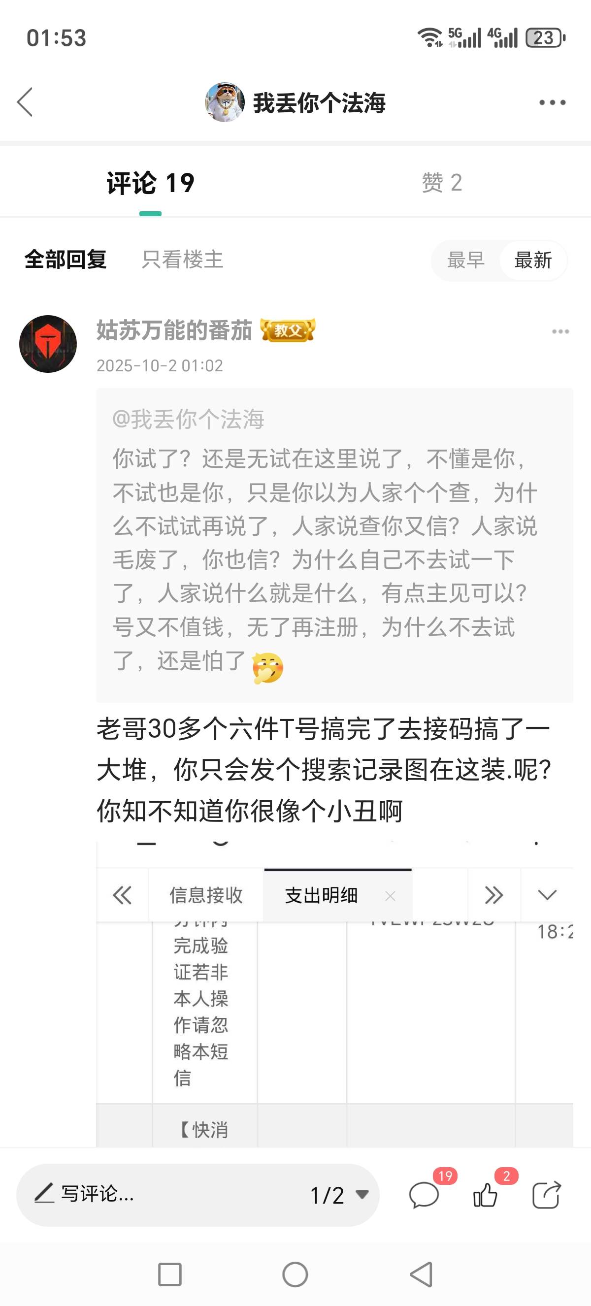 大晚上笑死人，吃不了在叫

64 / 作者:我丢你个法海 / 