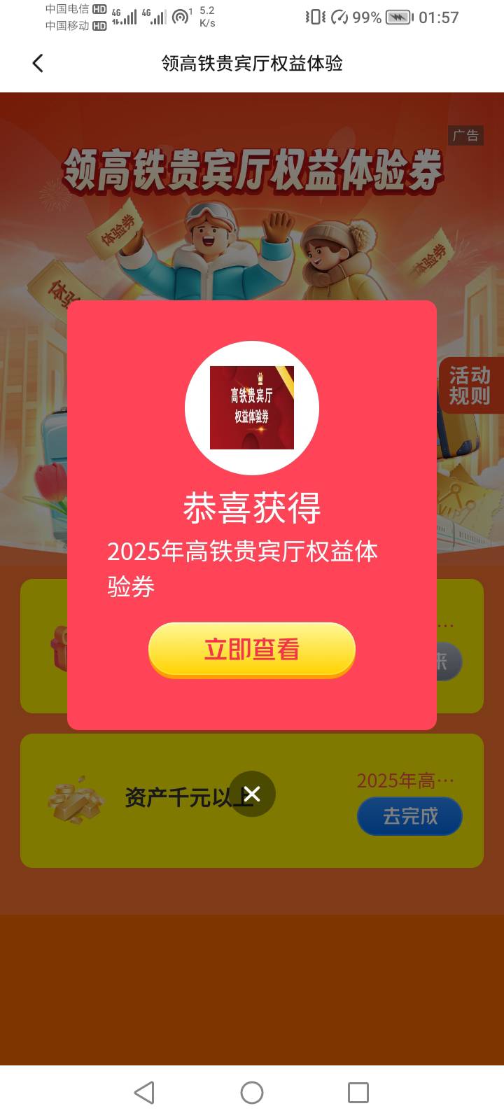 交通银行深圳卡，每月领取高铁贵宾票



99 / 作者:女童精神压力 / 