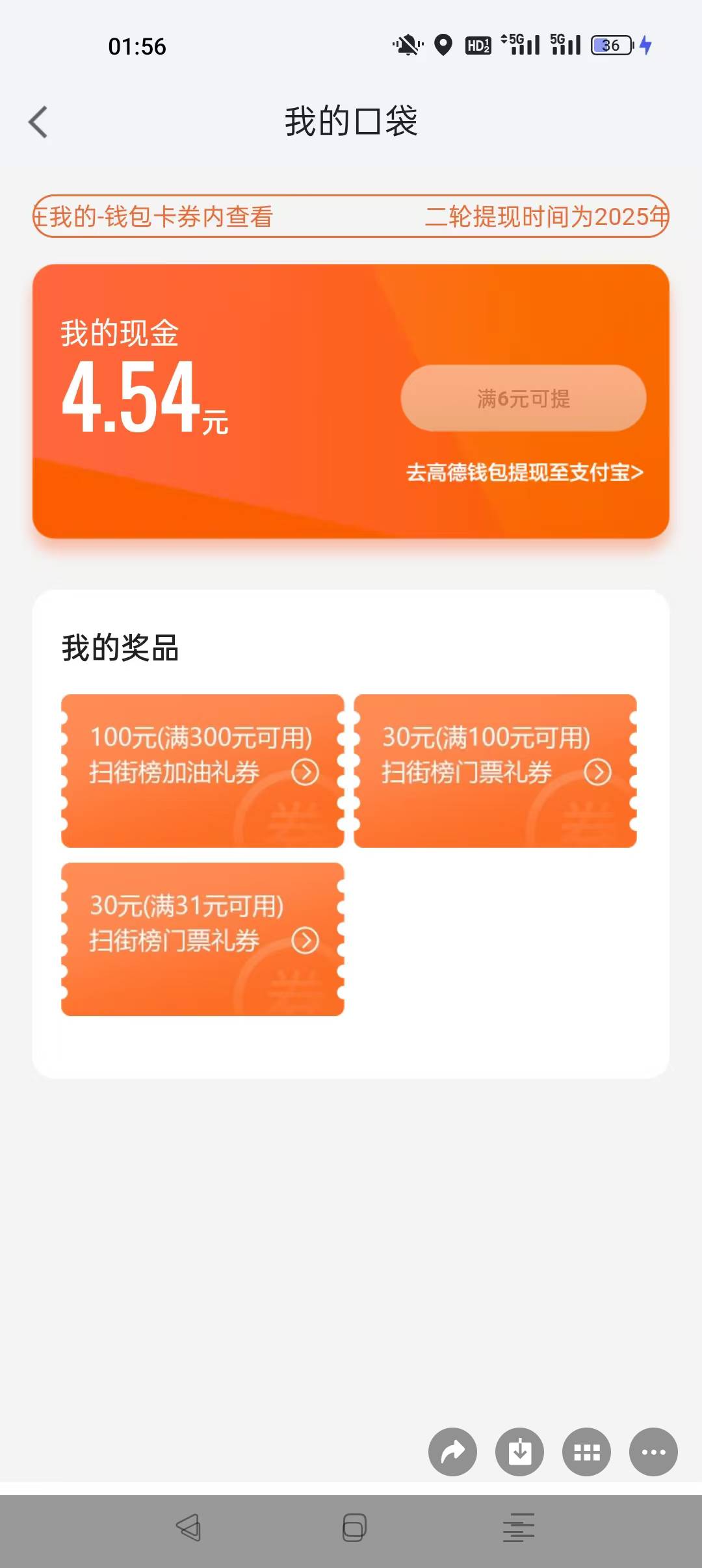 运气好，抽到加油券，还有门票券，一个号就几十块了，两个号就破百，美滋滋，刚刚又搞23 / 作者:早日上岸eee / 