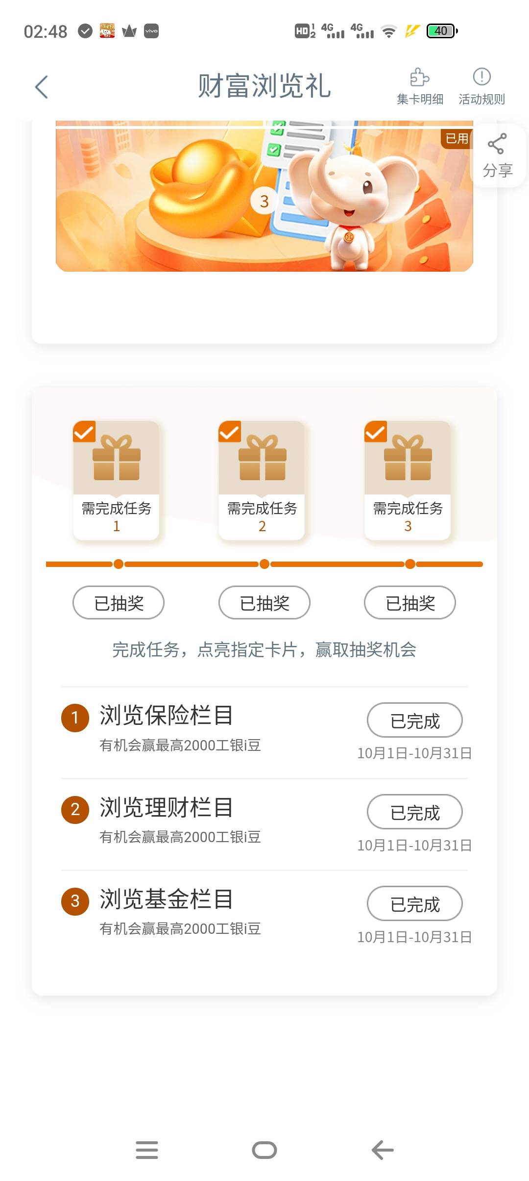 工商成都，去吧，六千豆到手

5 / 作者:捏碎哦 / 