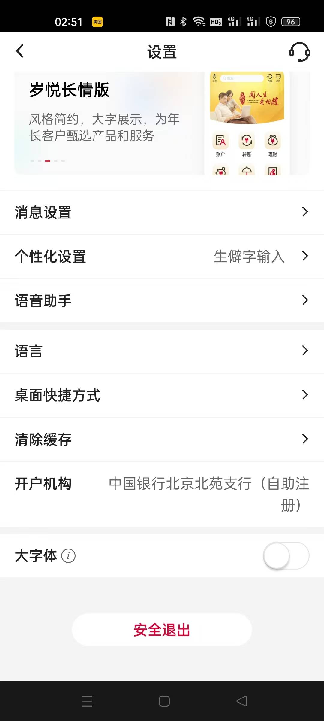 北京中行这么辣鸡？？？


34 / 作者:卡农第一美 / 