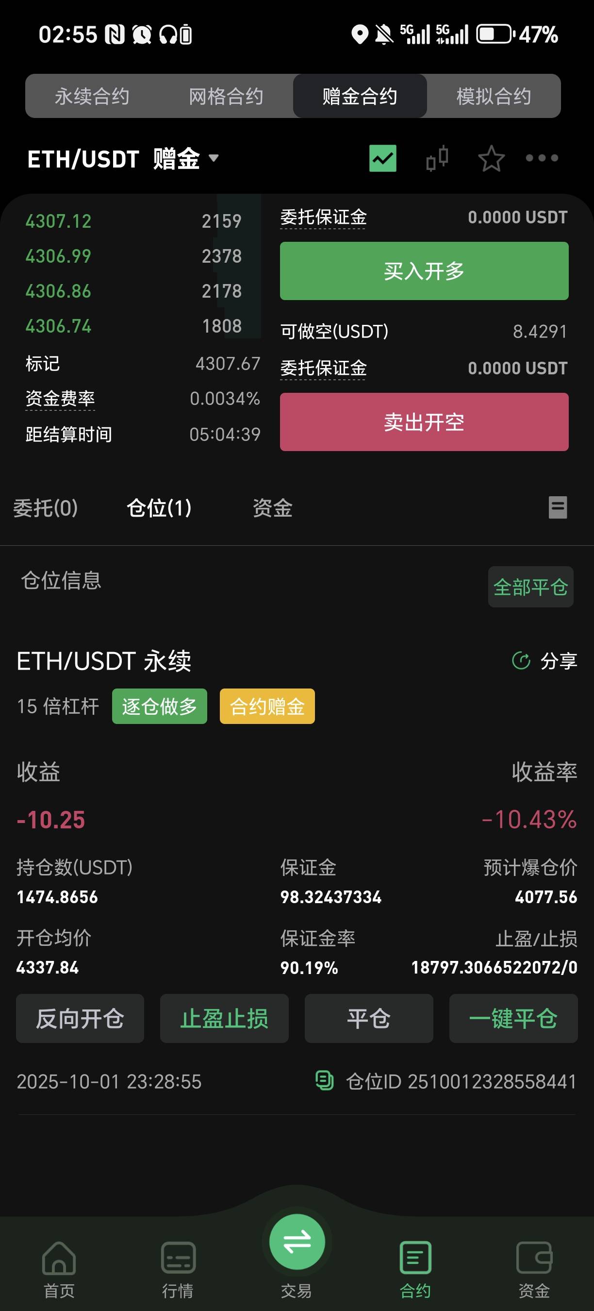 以太刚涨一天就又要崩了吗？要不要平了

69 / 作者:为羊毛而活 / 