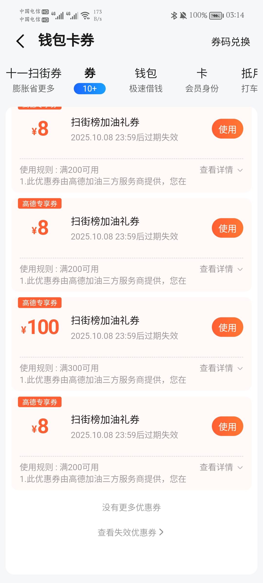 弄个新号全是lj加油票啊，唯一值钱的就是一个打车15的，酒店一张没出

98 / 作者:露比熠熠 / 