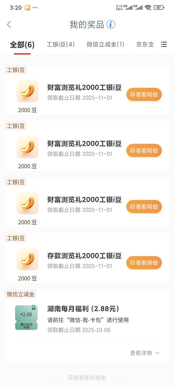 这两天飞了三次了，大妈没拉黑我，真好

34 / 作者:yuyu牛 / 