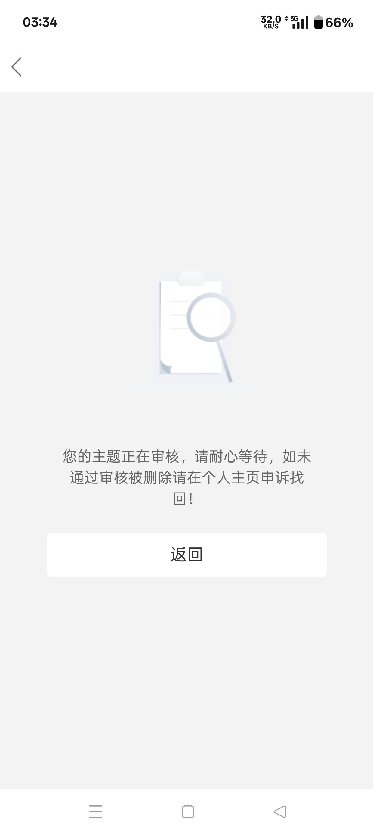 发的帖也没任何广告违规！就连论坛都不给忏悔的机会！废了！废了！

70 / 作者:八拜哥哥 / 