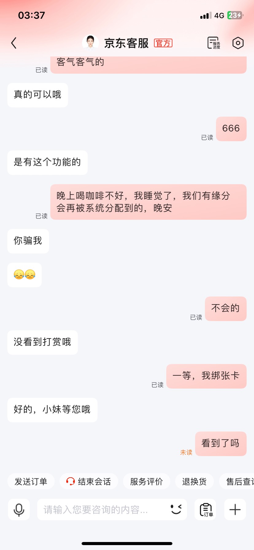 找京东小妹处理问题，结果赔了我十块钱，居然可以打赏？



44 / 作者:关于春天的故事 / 