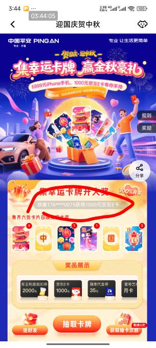 是我们这里抽走的吗

19 / 作者:恭喜发财zy / 