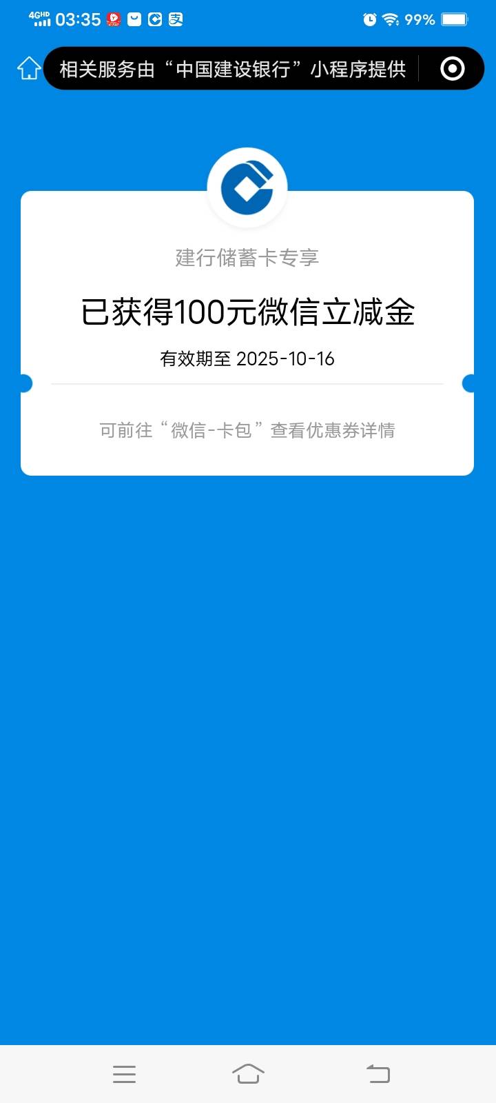 我去，一下子弄清醒了，感谢建行。


29 / 作者:缥缈之旅 / 