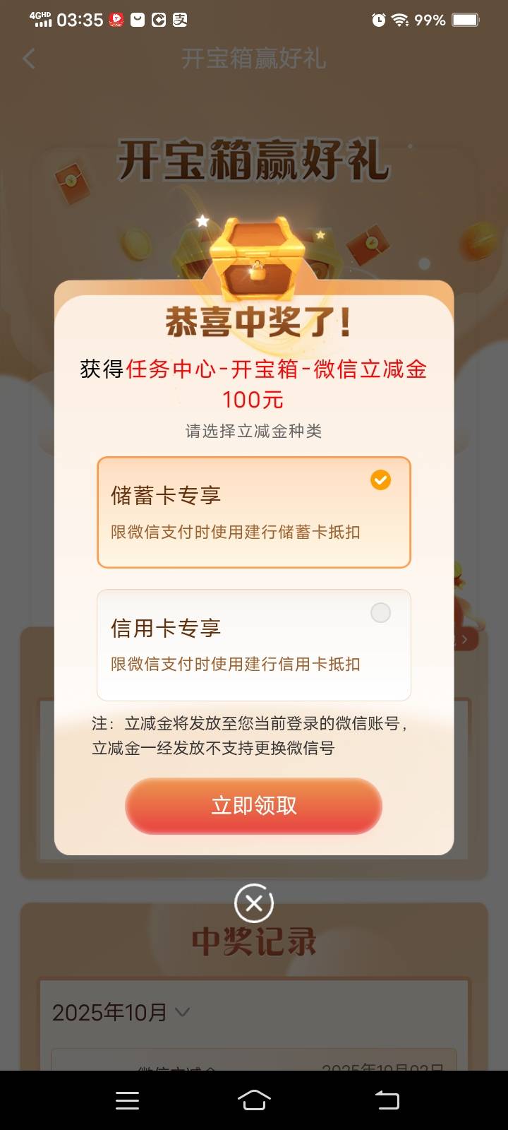我去，一下子弄清醒了，感谢建行。


14 / 作者:缥缈之旅 / 