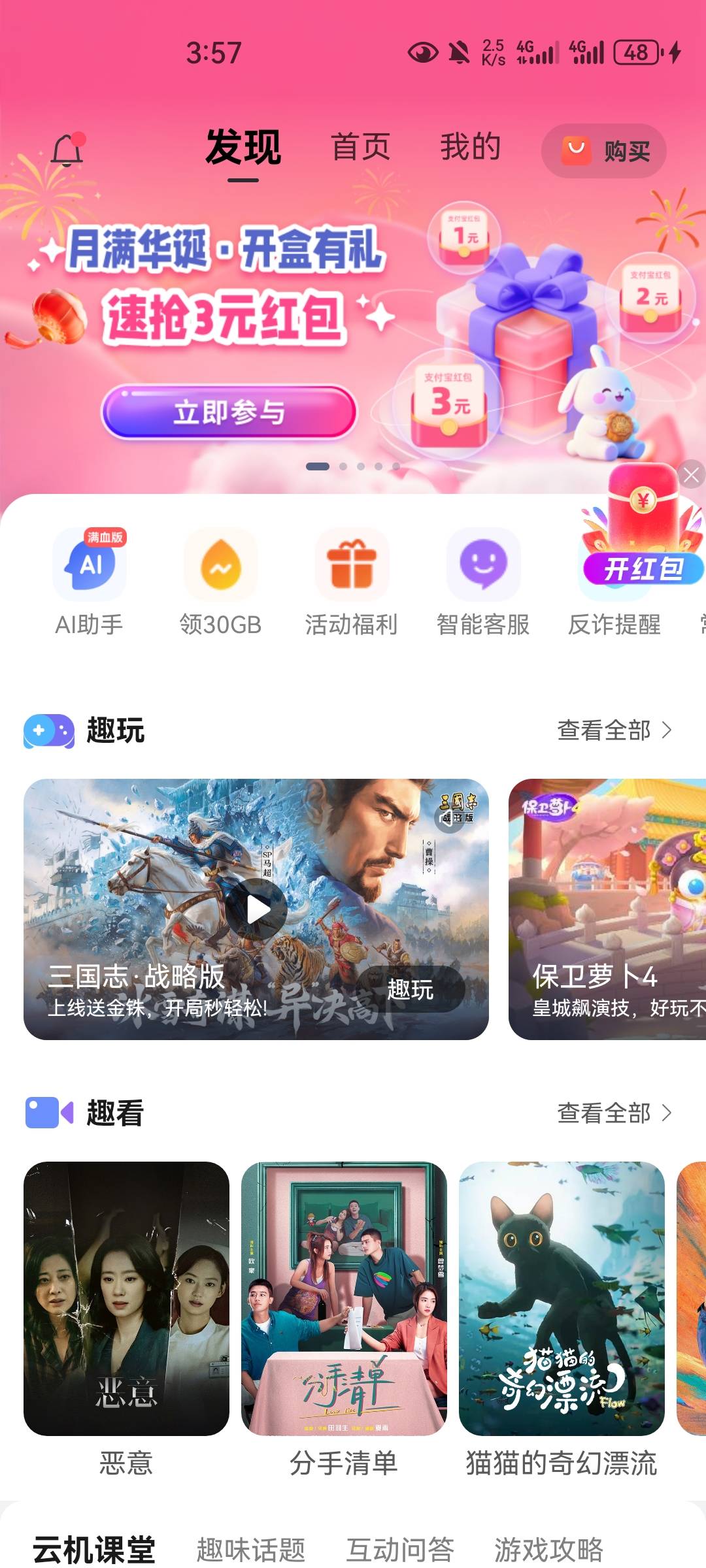 云手机每月红包，眉毛了可以去看看。。


75 / 作者:用力㿻 / 