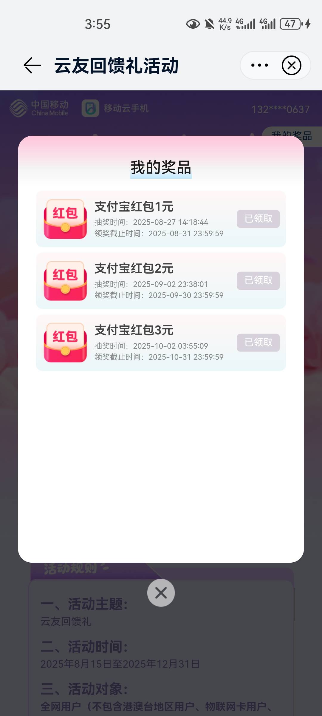 云手机每月红包，眉毛了可以去看看。。


60 / 作者:用力㿻 / 