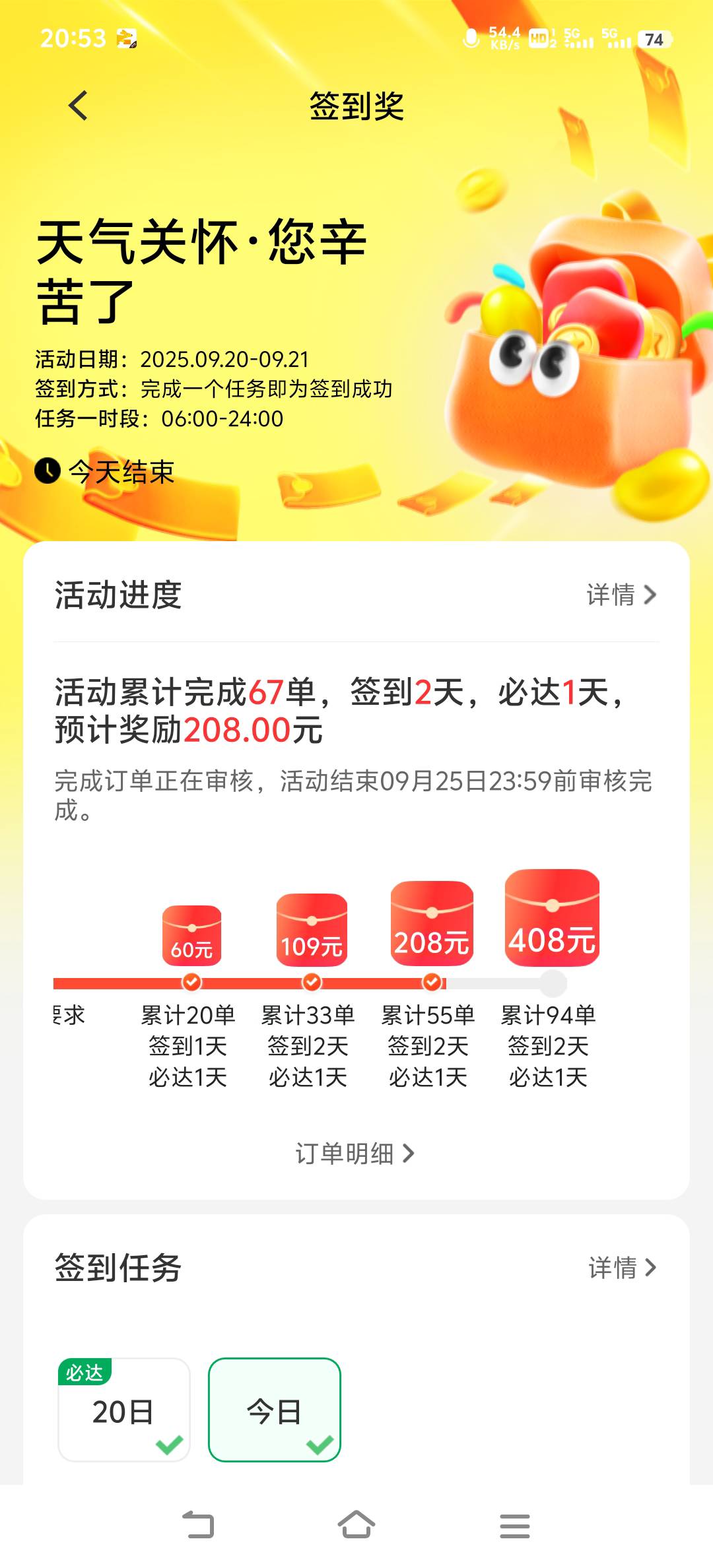 恒丰买10e卡不出优惠咋回事46 / 作者:人参娃娃1 / 