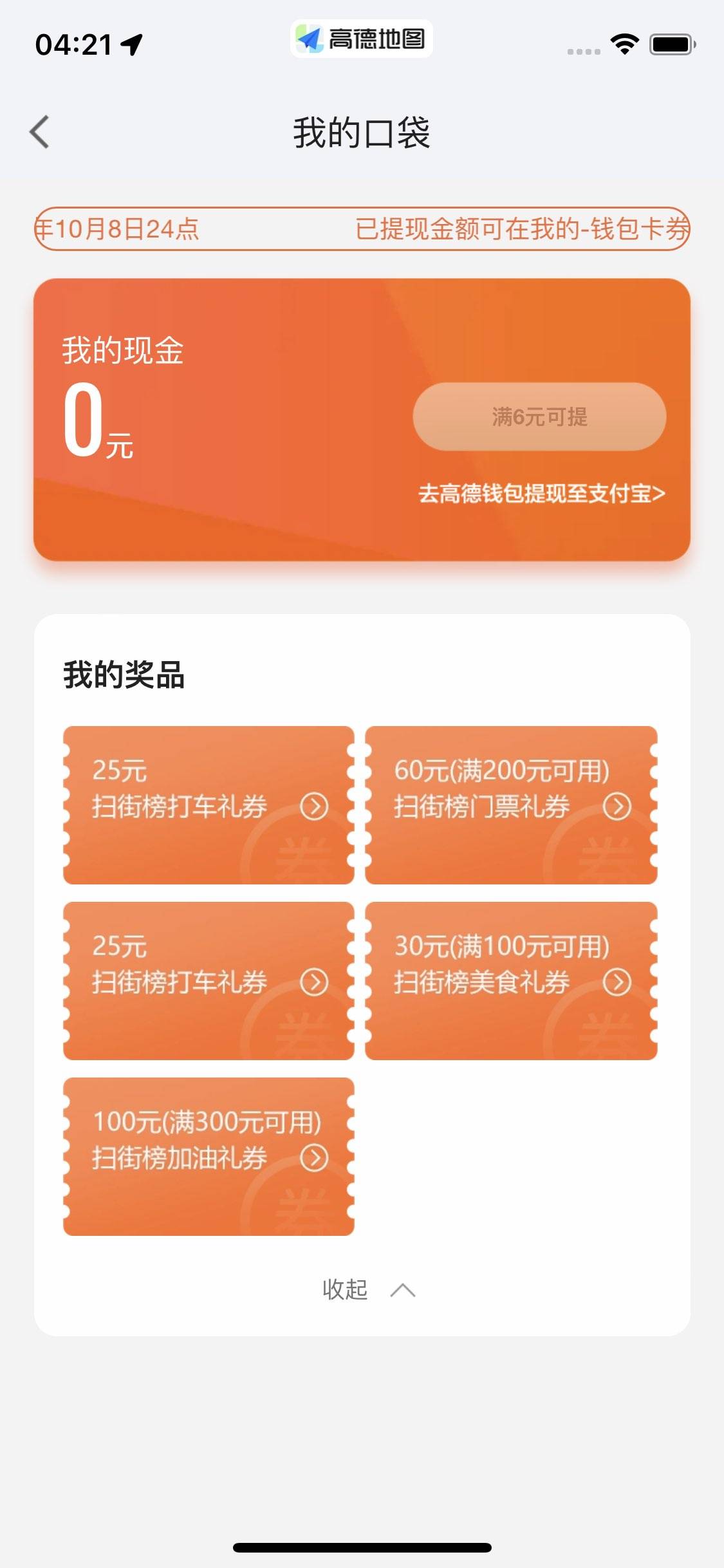 门票200-60值多少?换号除

87 / 作者:一个好人2025 / 