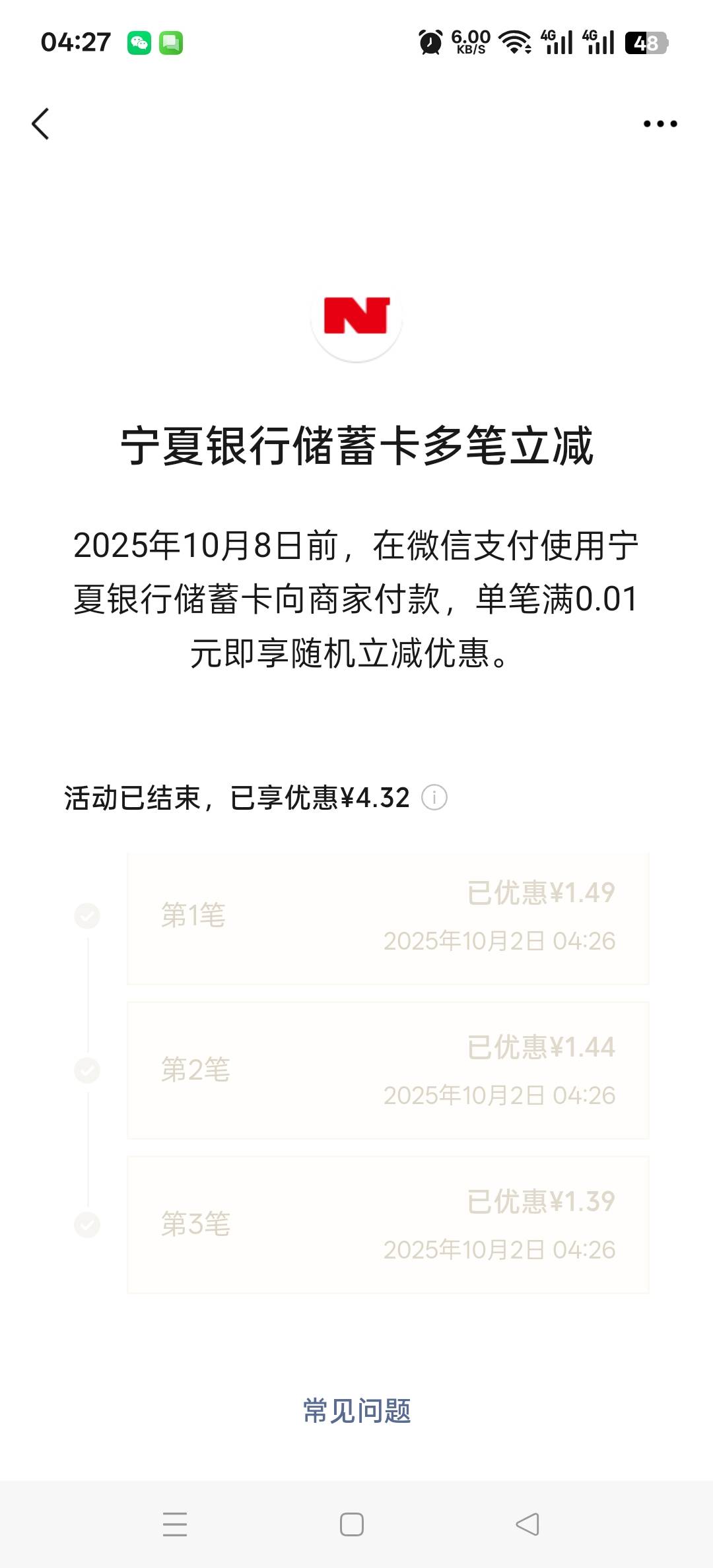广西农行5毛固定，广东农信6毛固定，宁夏银行4.5-5元不固定



13 / 作者:轻轻的信仰 / 