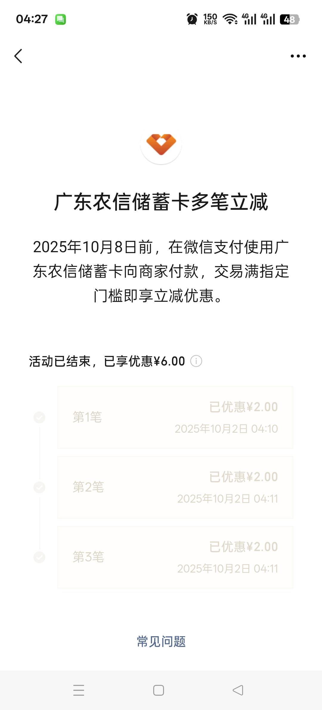 广西农行5毛固定，广东农信6毛固定，宁夏银行4.5-5元不固定



7 / 作者:轻轻的信仰 / 