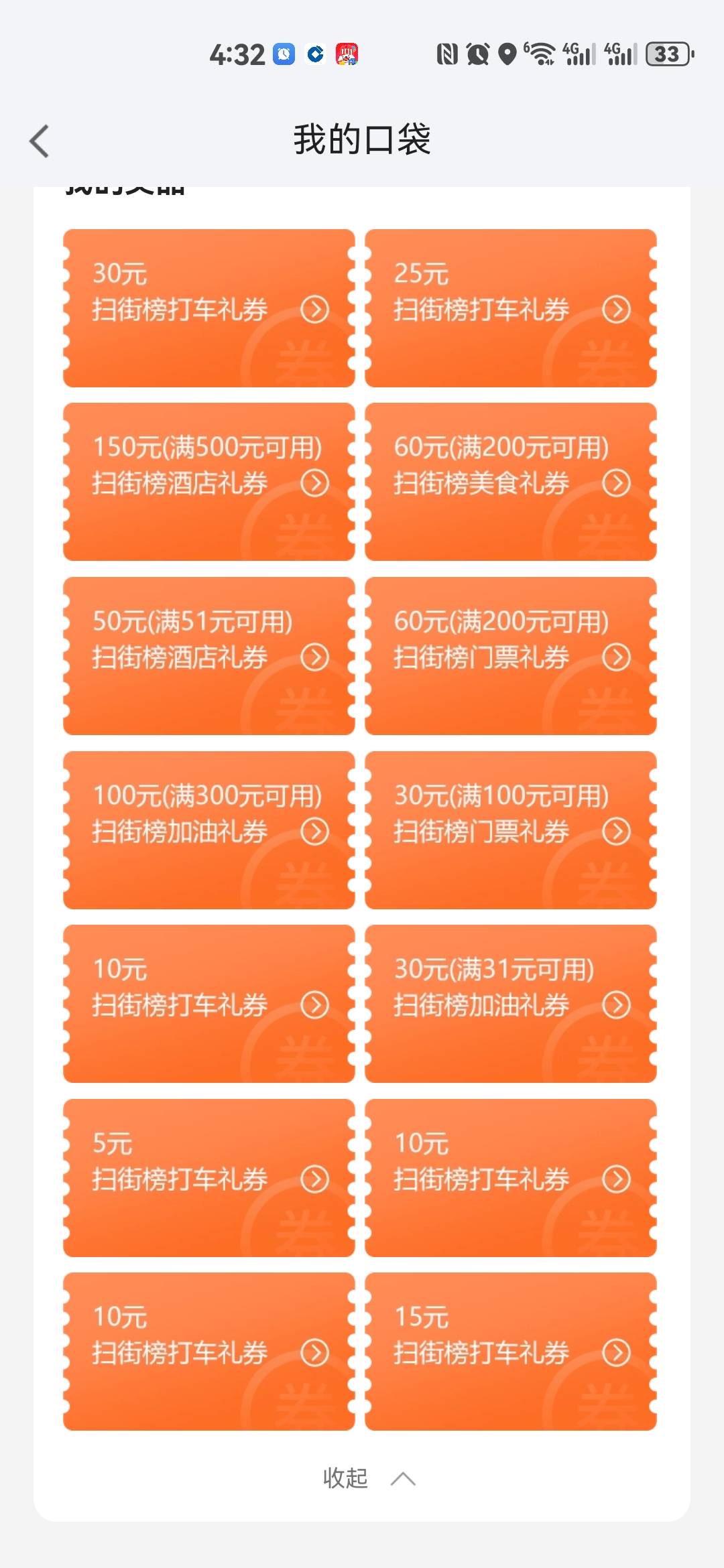 这有人要没，换绑30

100 / 作者:红红红花 / 