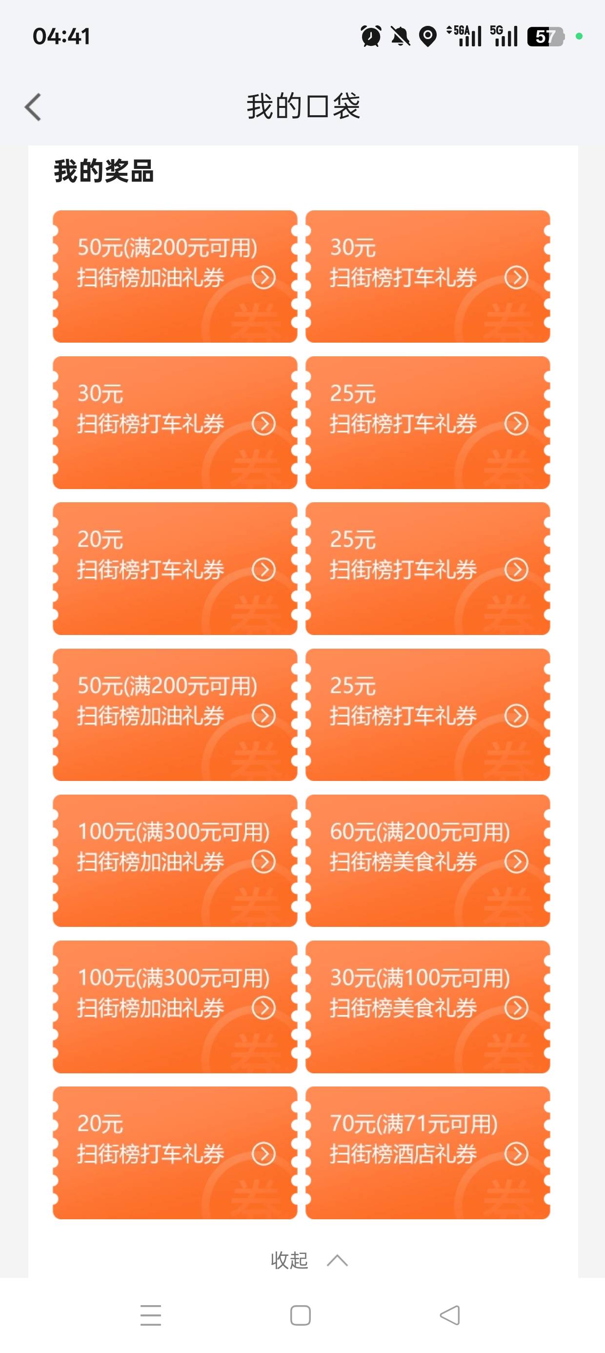 这能值多少？

61 / 作者:伤时者逝 / 