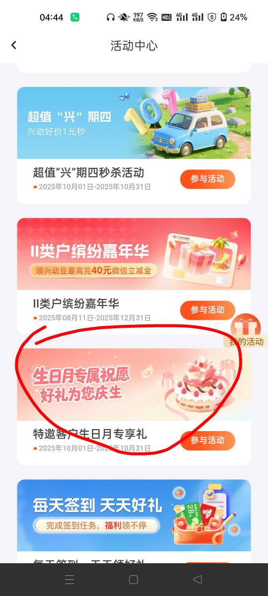 10月2号羊毛线报总结合集37 / 作者:忘了說晚安丶 / 