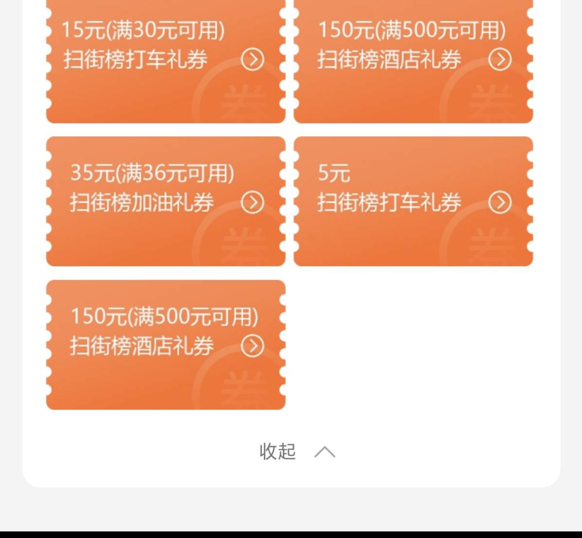能卖多少？


89 / 作者:好好好好1 / 