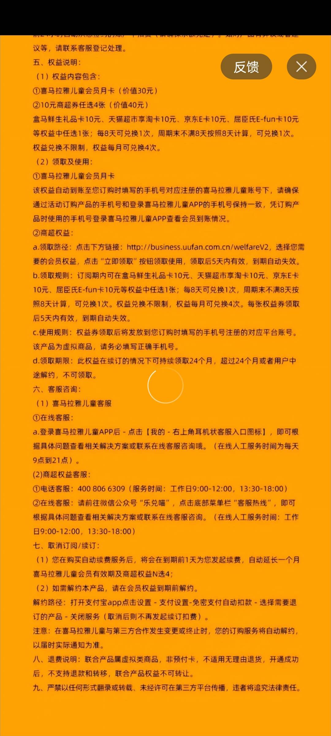 这玩意秒退？


45 / 作者:回望Yuki / 