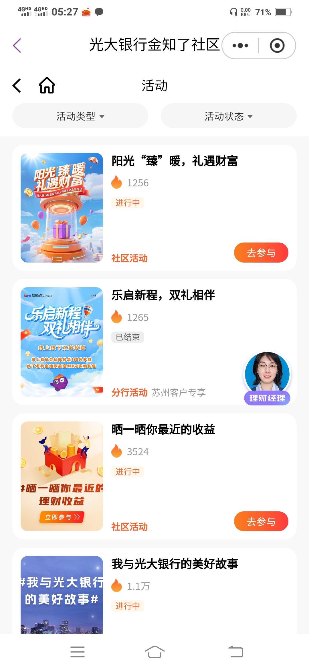 光大苏州分行刷新了
搜索金知了小店点理财经理头像参加



93 / 作者:一路向前8 / 
