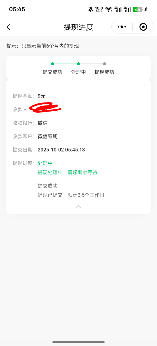 这个同城提现一下还要3-5天牛批

70 / 作者:知鸟2026 / 