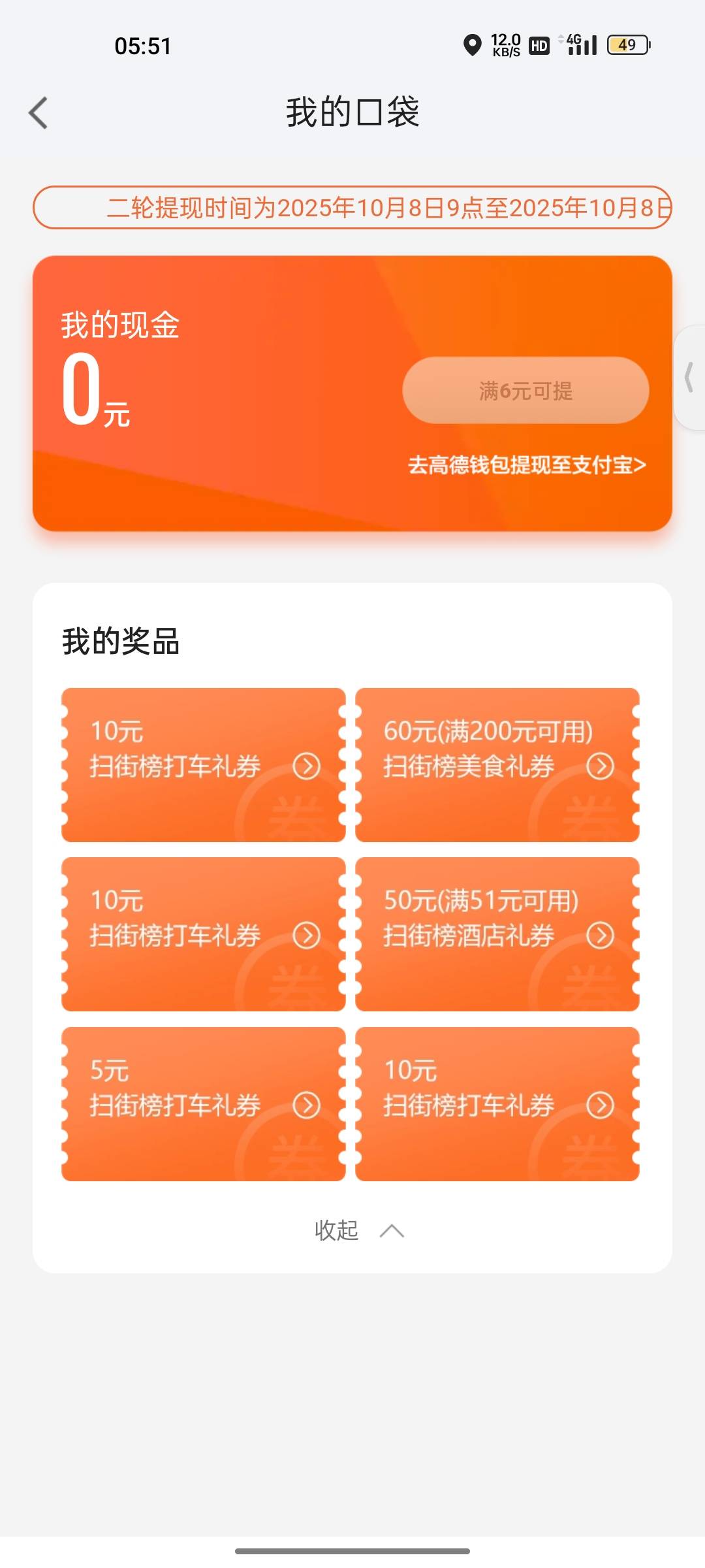 有老哥要吗

19 / 作者:jjfcff / 