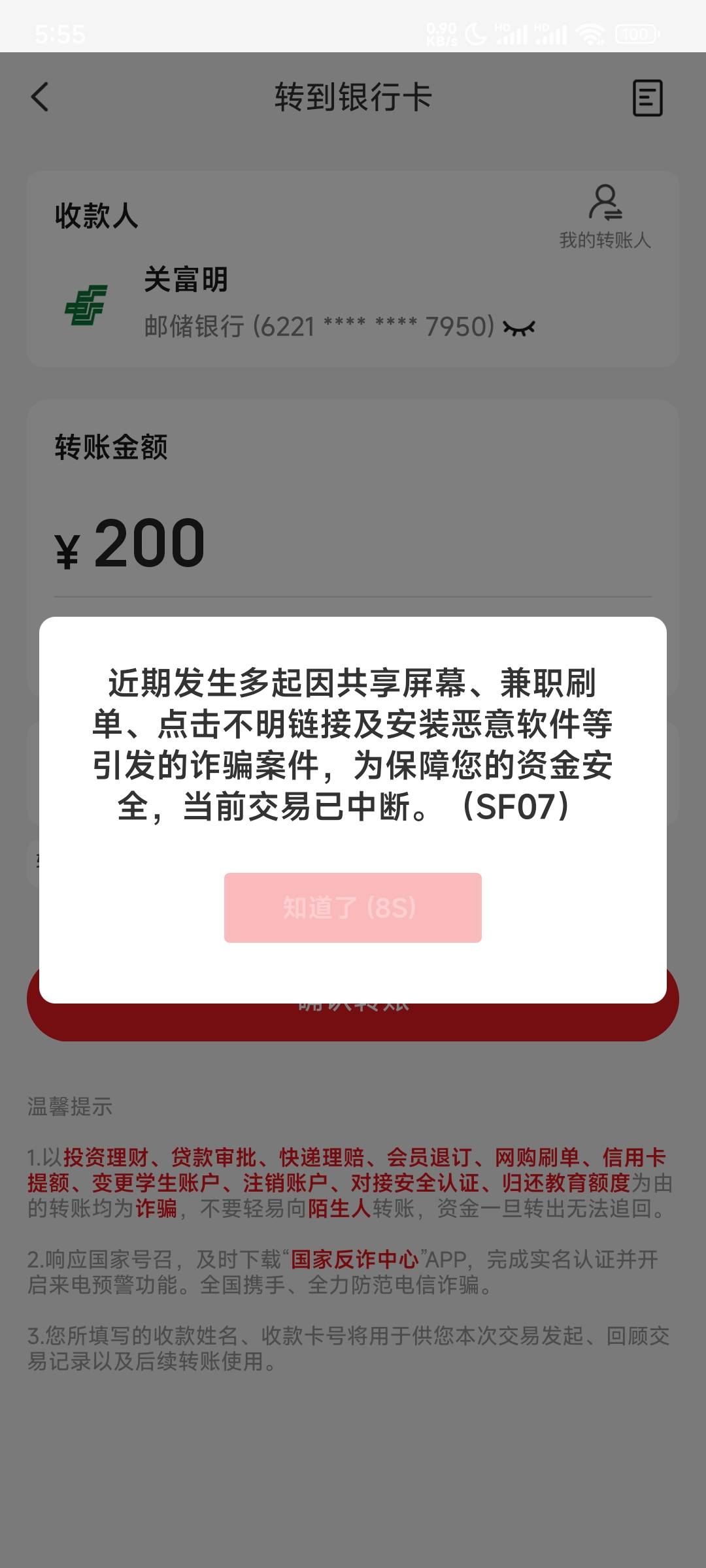 你们云闪付有这个提示吗？

47 / 作者:广东江门联通 / 
