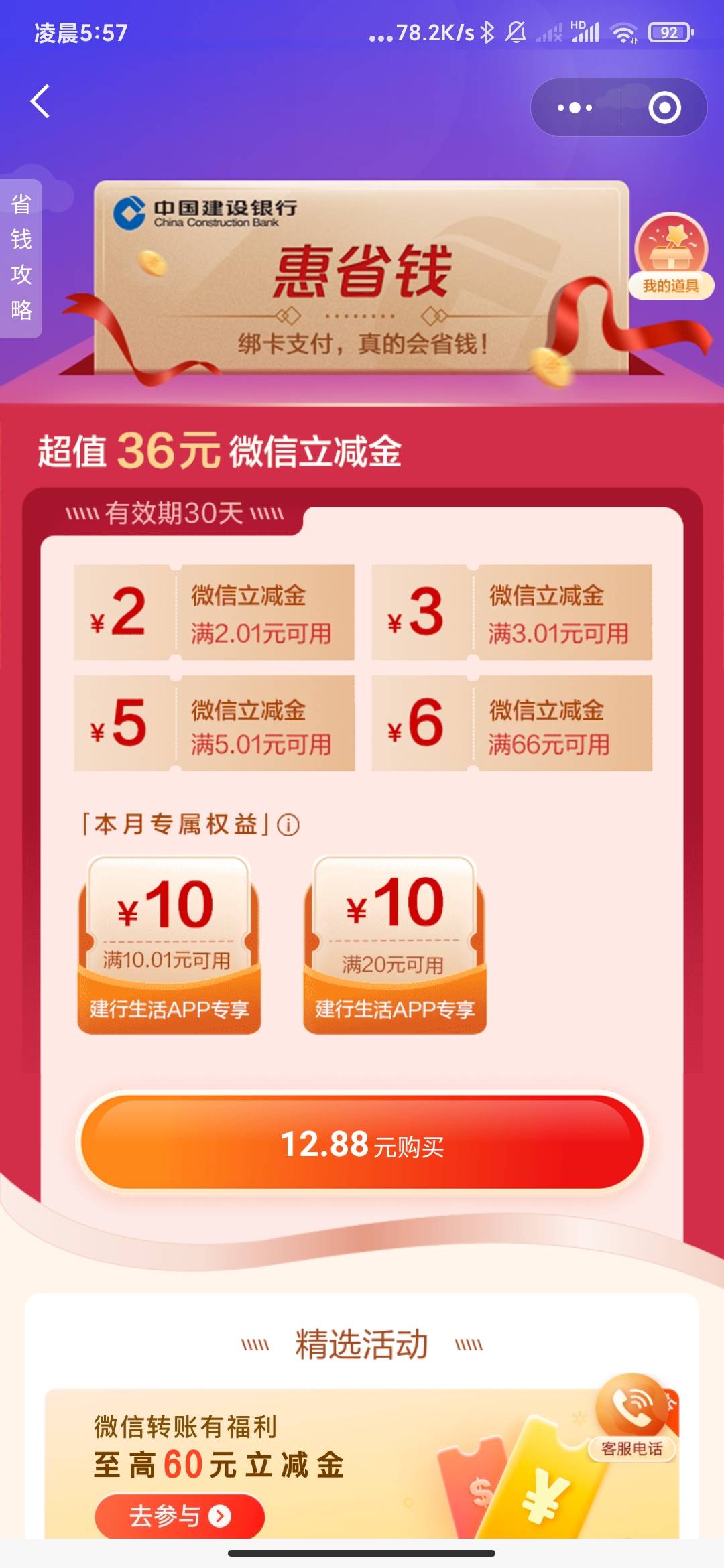 上个月+这个月叠加，拿下30毛E卡太爽了，能顶2-3天外卖钱

44 / 作者:孤影。 / 