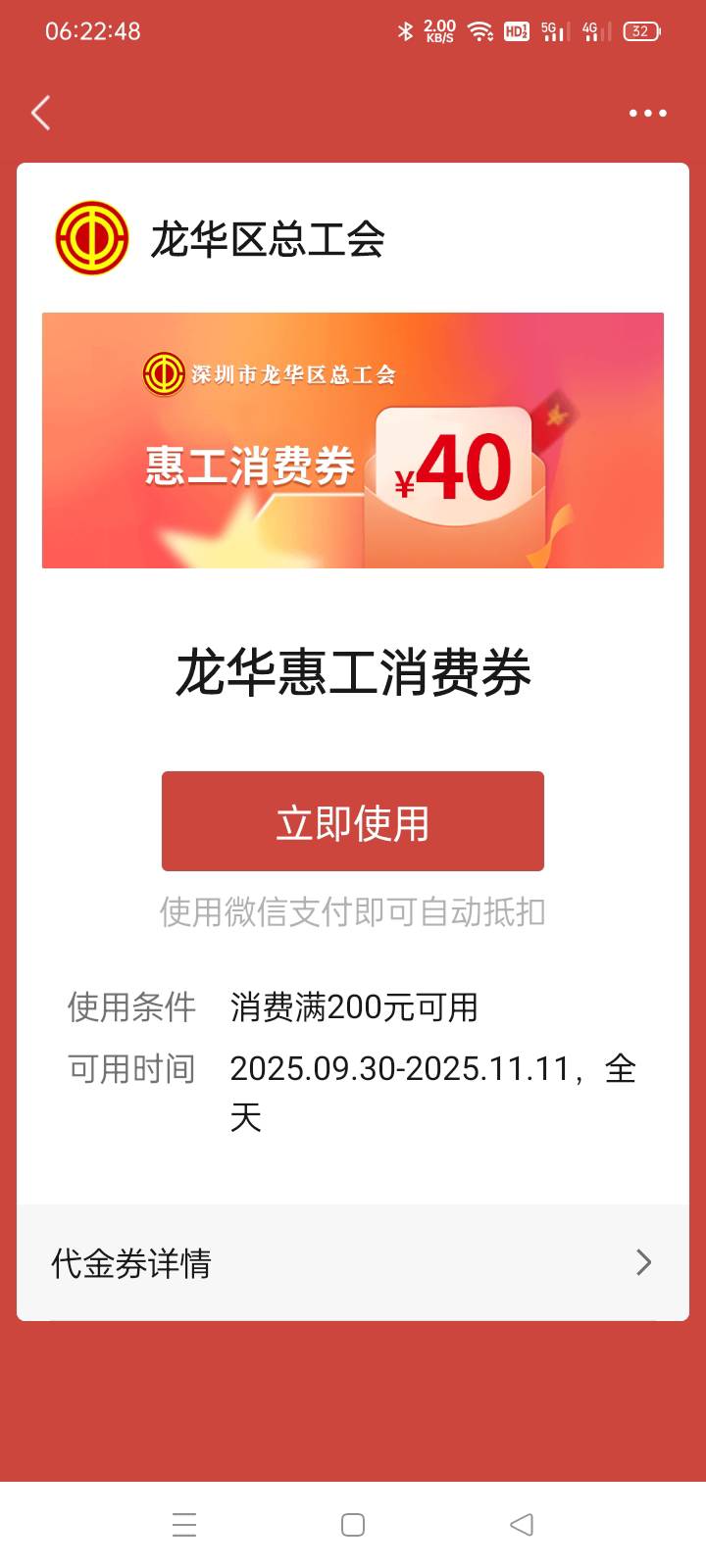 深工龙华200做40这个怎么套？

59 / 作者:老号忘记密码了 / 