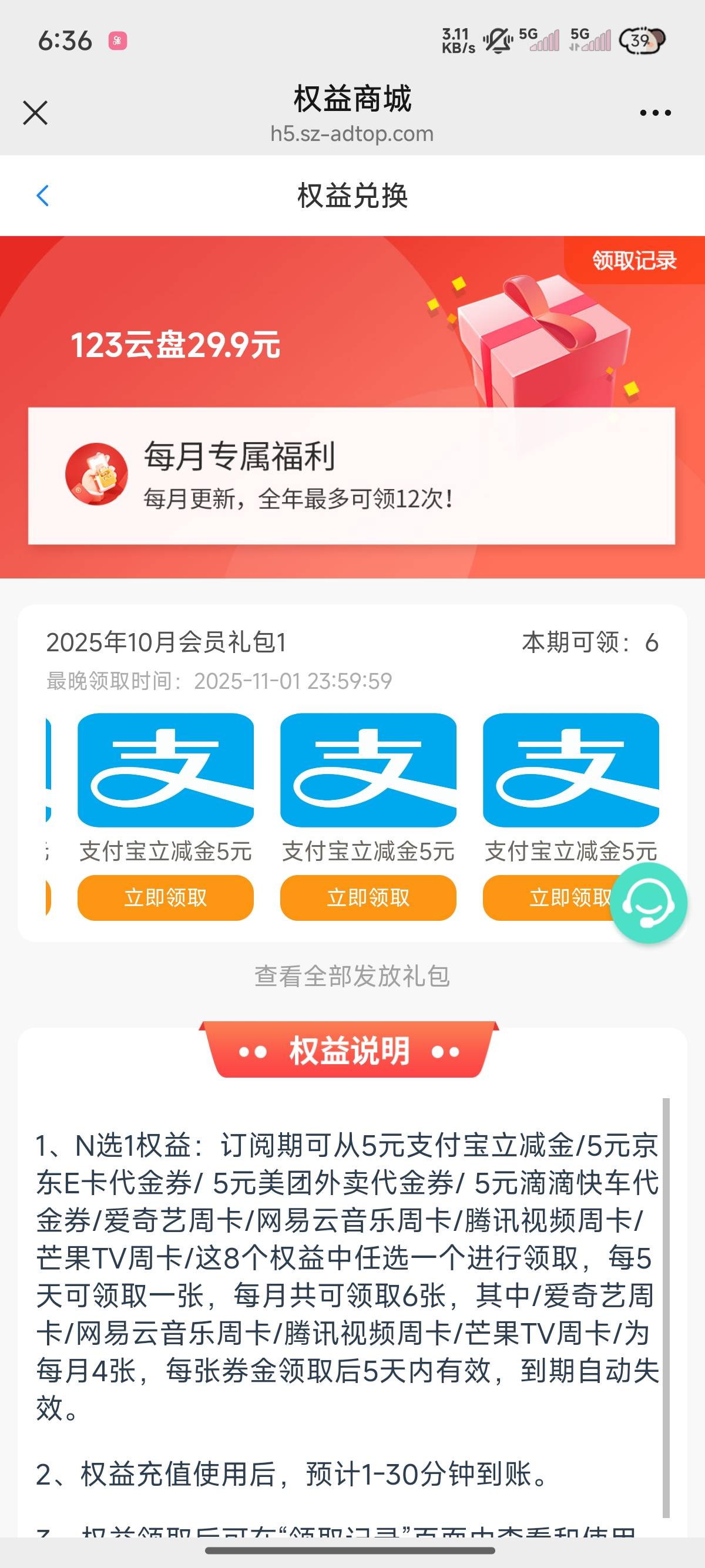 快去刷这个链接  领了可以退

15 / 作者:Cx330-SSZ19 / 