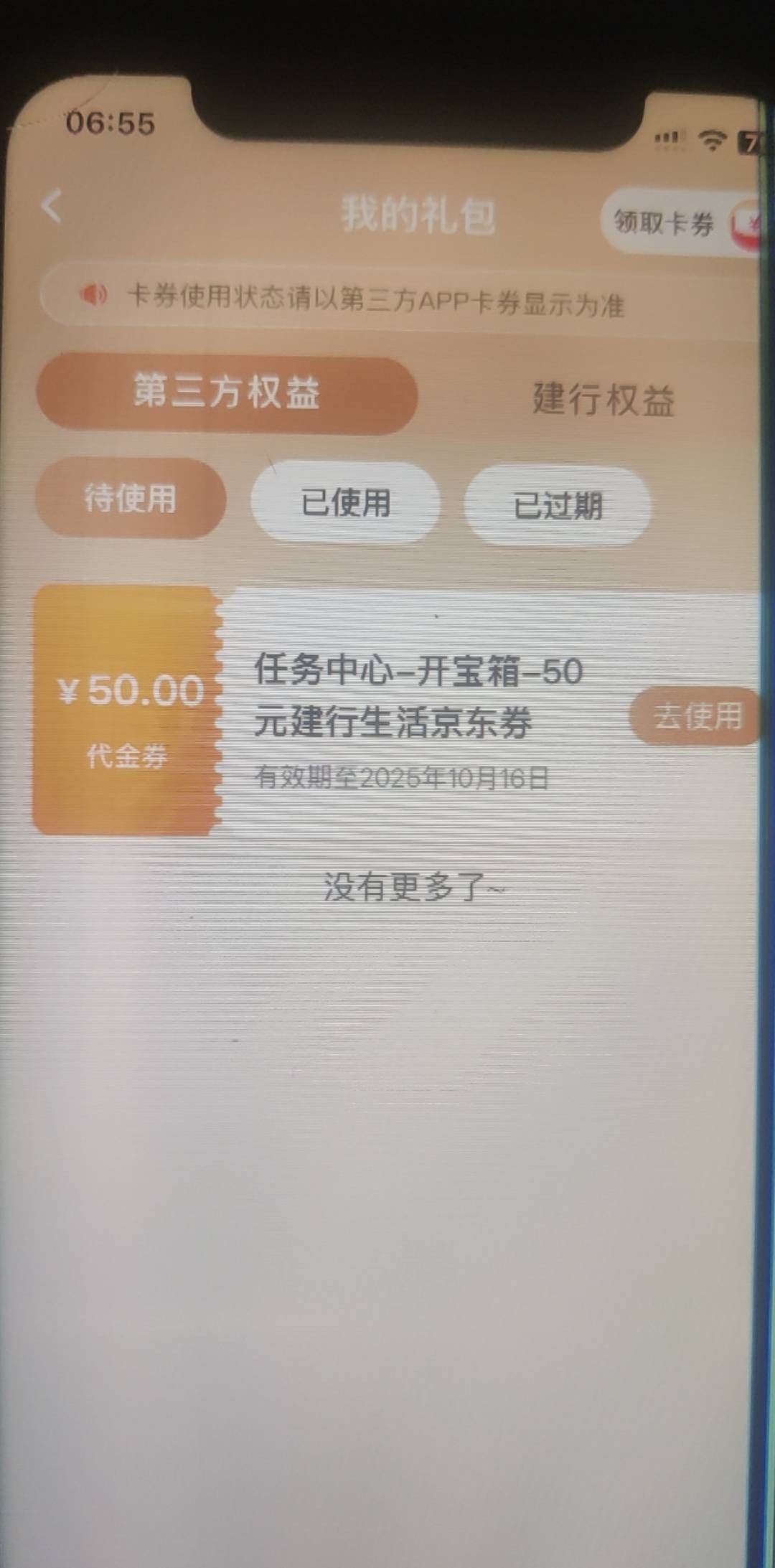 这个买ek只能充自己号?

67 / 作者:讲三点... / 