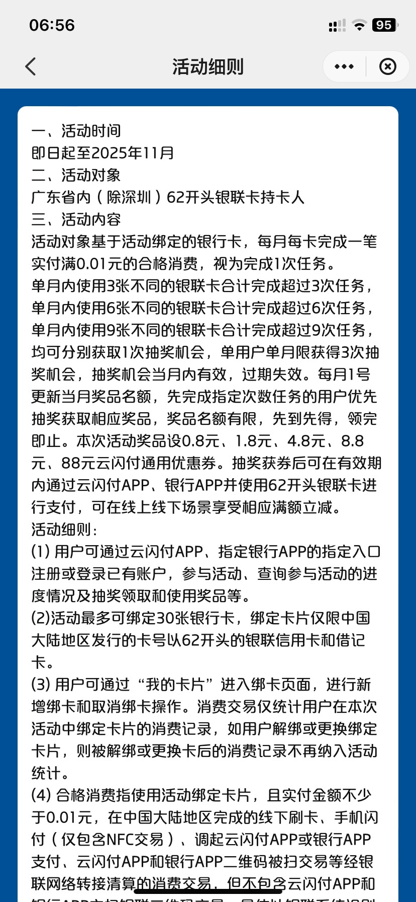 这是要九张不同卡交易一次，才有一次抽奖机会？


29 / 作者:吾携清风揽星河 / 