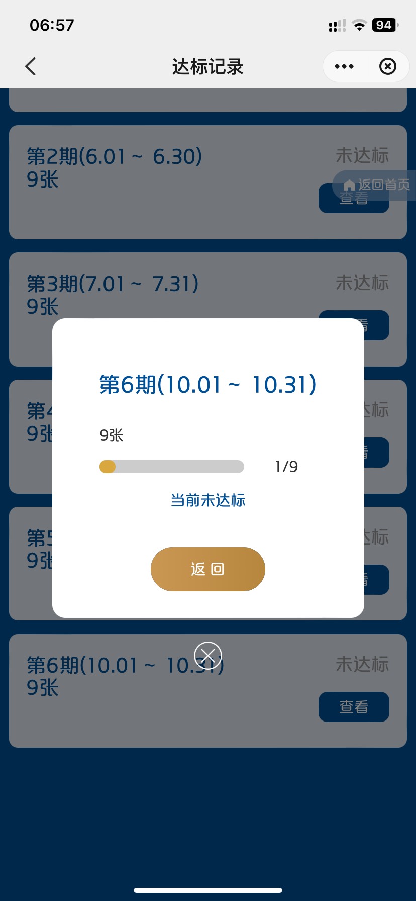 这是要九张不同卡交易一次，才有一次抽奖机会？


43 / 作者:吾携清风揽星河 / 