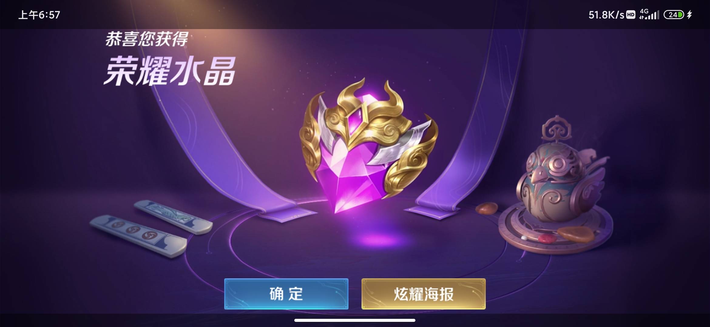 第二颗荣耀水晶，第一颗和第二颗的三分之一是七八年前充了1k抽到的，第二颗终于被我白36 / 作者:锄禾-日-当午 / 