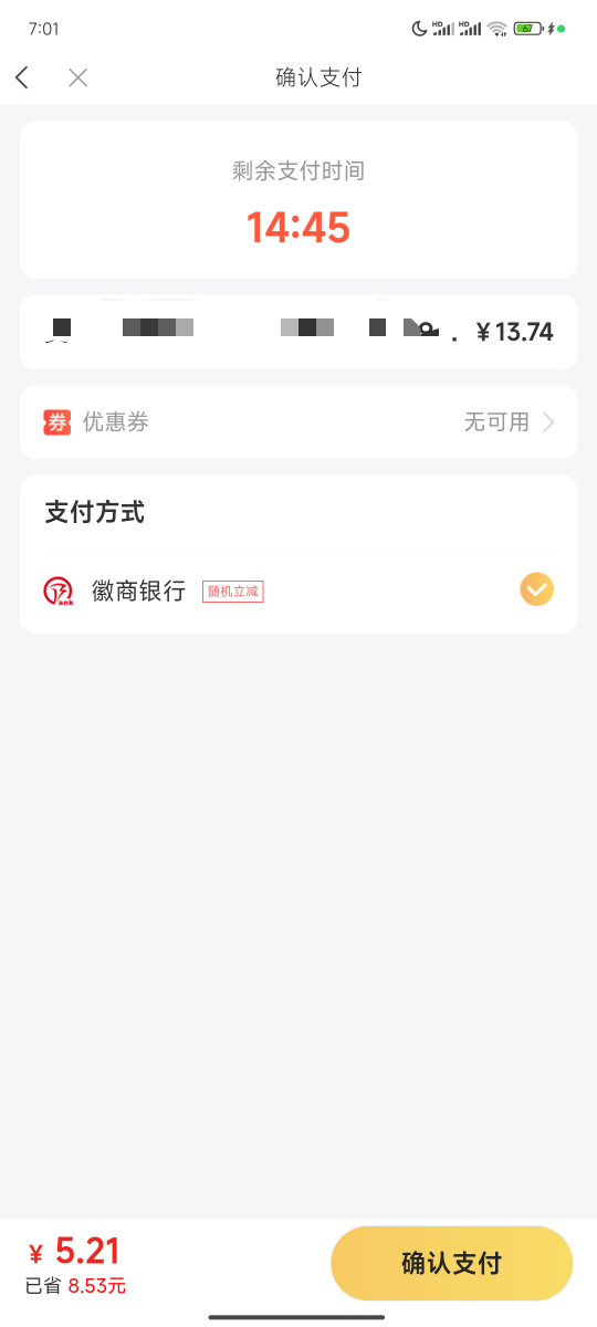 睡醒吃早餐了，用徽商减了8元

52 / 作者:崔行舟 / 