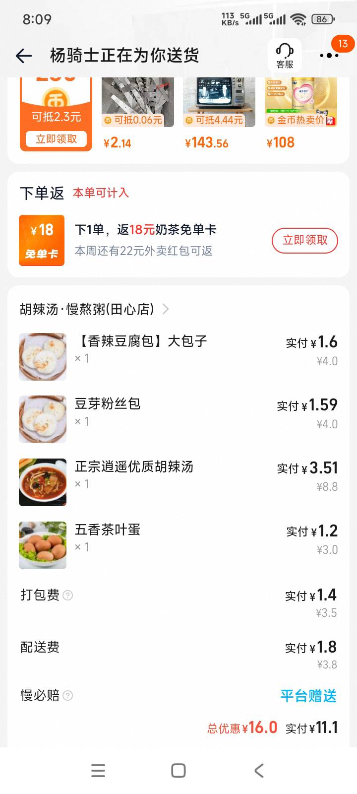 老哥们假期在忙要吃饭哦

38 / 作者:取名叫小丑 / 