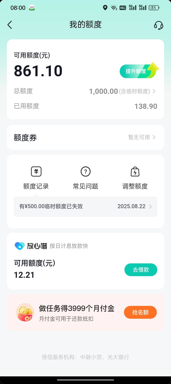 抖音月付800 有老哥知道怎么T

75 / 作者:最美的期待tm / 