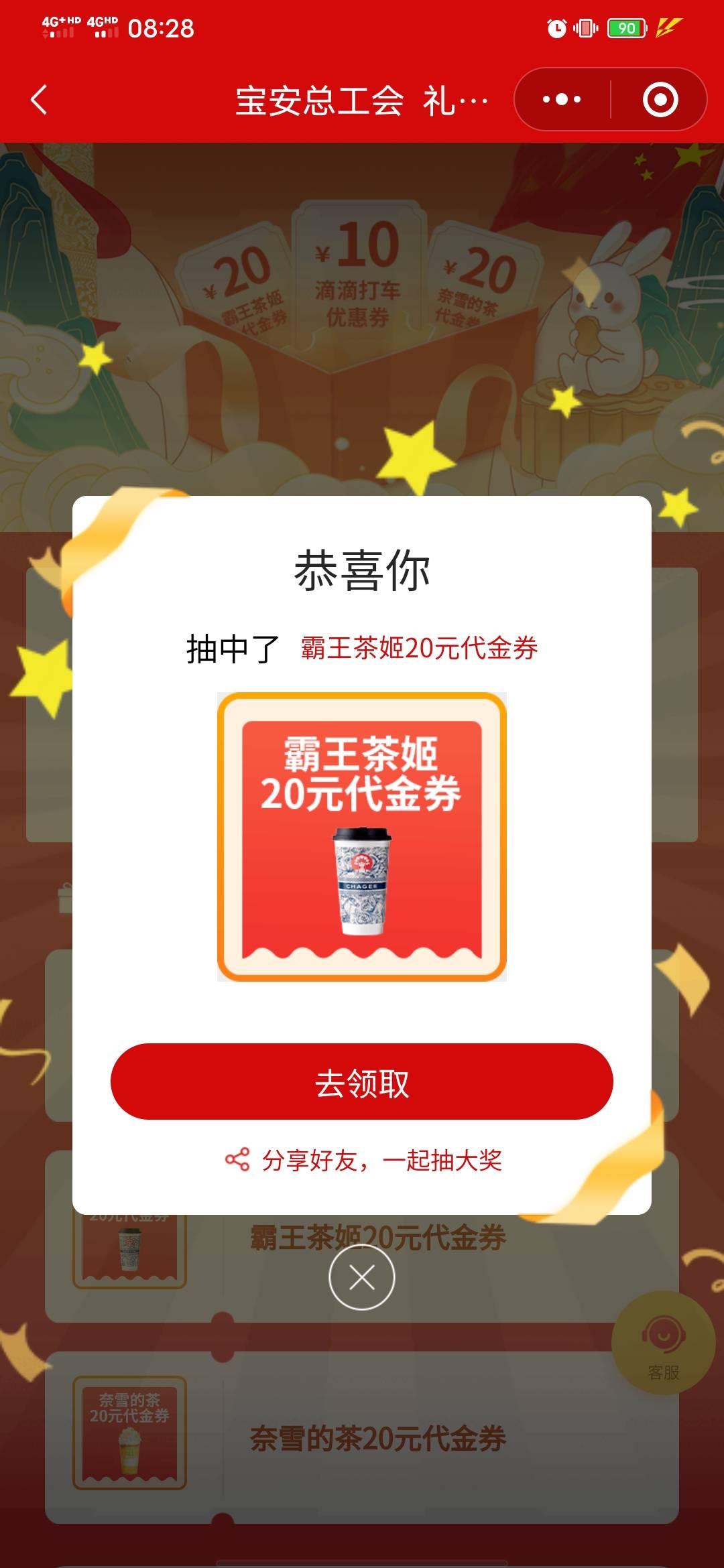 一年多了，终于让我中一次

97 / 作者:知了好不 / 