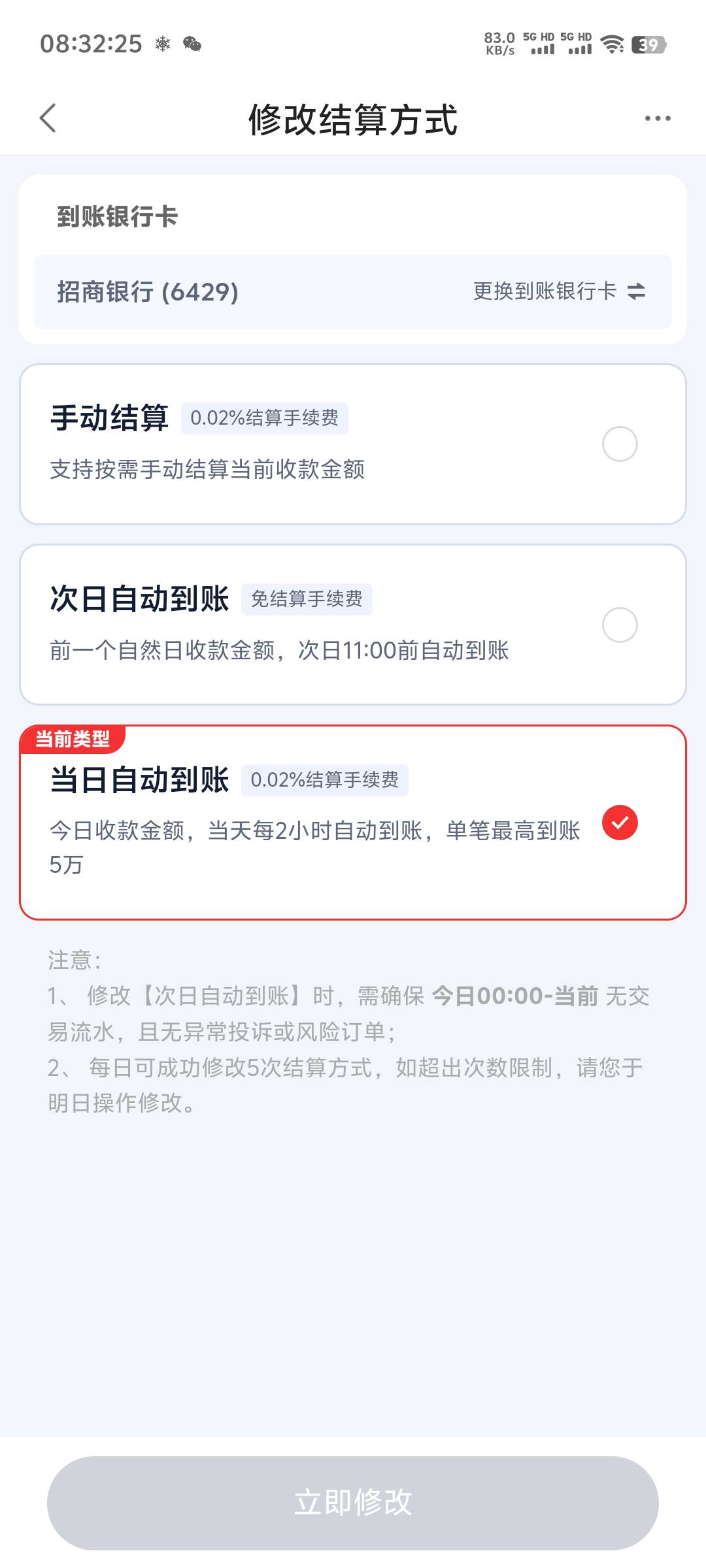 度小满昨天刷的今天到账咋这么晚，平时早到账了
24 / 作者:随风飘样 / 