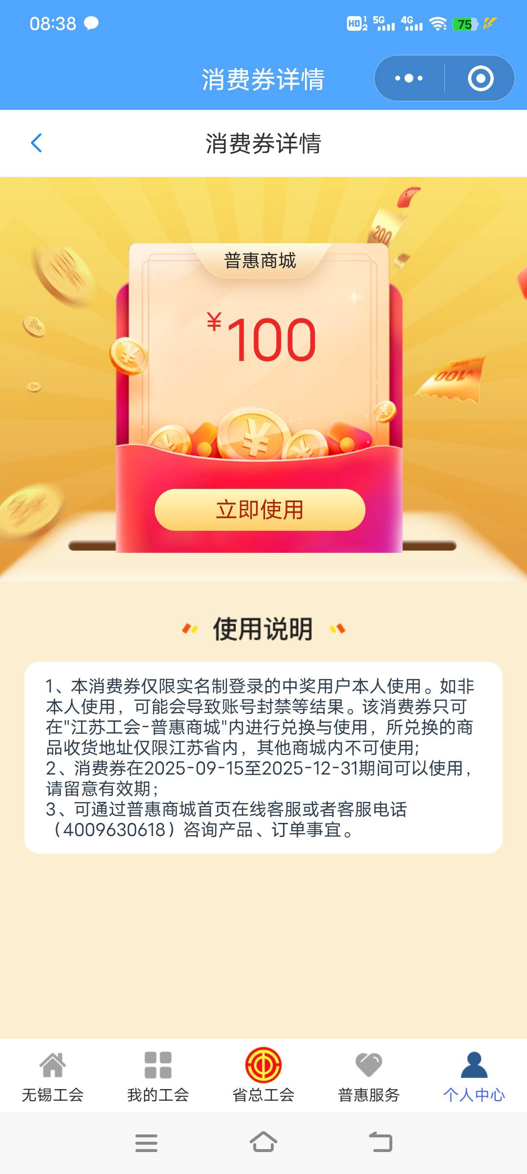江苏工会这个换哪个值钱

45 / 作者:浪子☜ / 