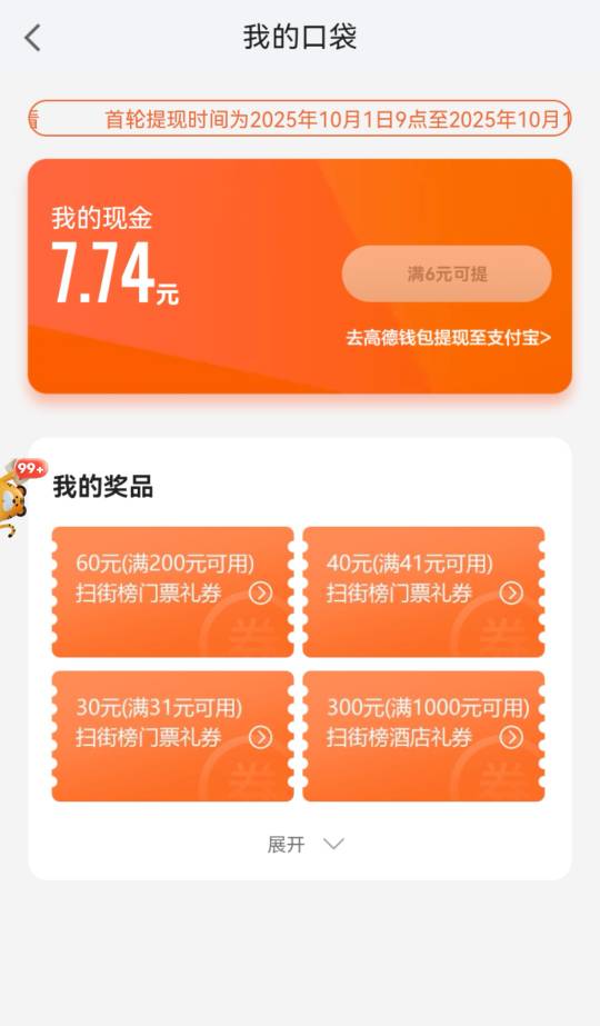 高德注销又吃50毛，华为自带分身挺好用的

86 / 作者:犹豫就会. / 