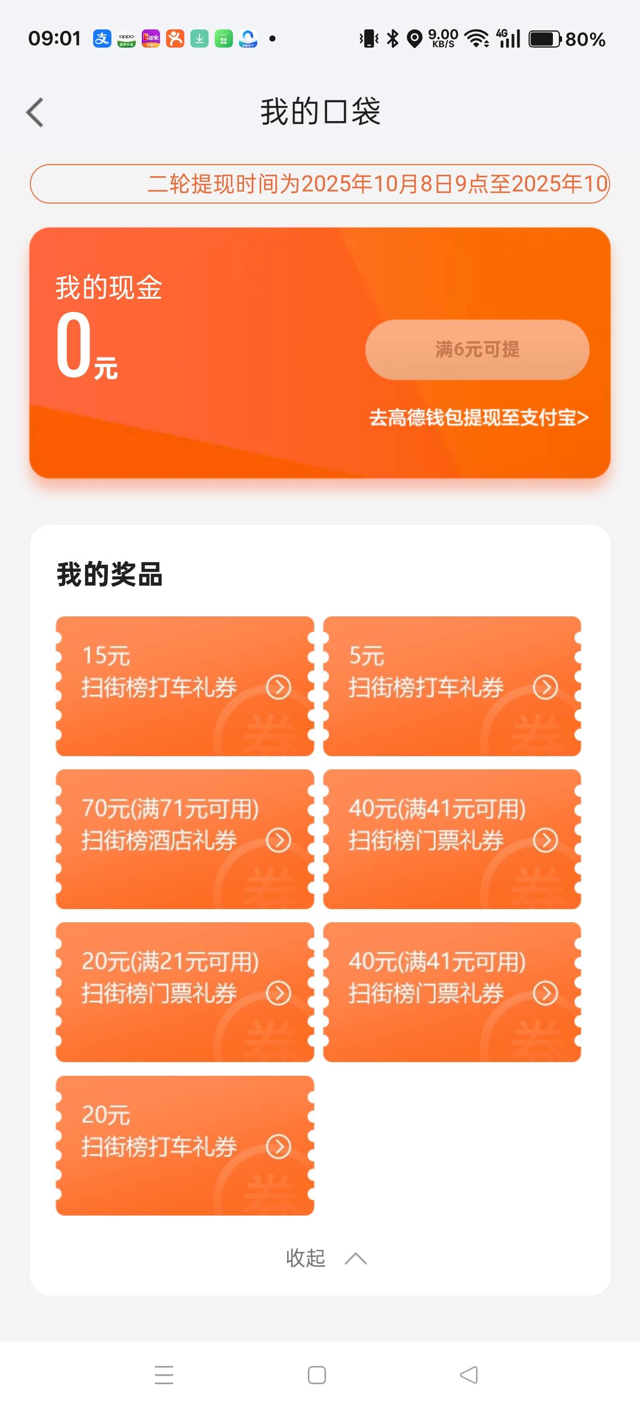 上次抽的除了酒店没值钱的吧

83 / 作者:电竞经理回电 / 